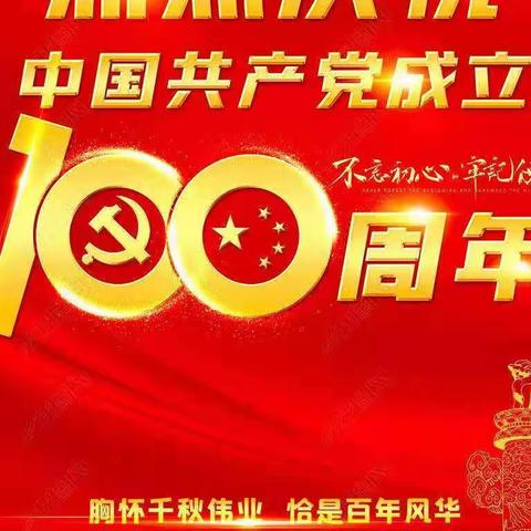 洛宁县赵村镇卫生院开展“党建百年 健康同行 我为群众办实事”主题宣传活动