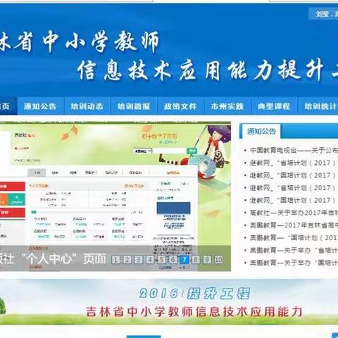 信息提升工程 修炼自我
