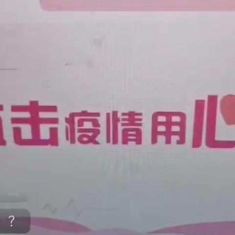 千磨万击还坚劲，任尔东西南北风  ——吕潭乡三官庙小学网课美篇