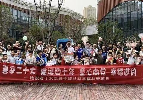 庆“六一”：走进幸福林带  体验父母工作成果