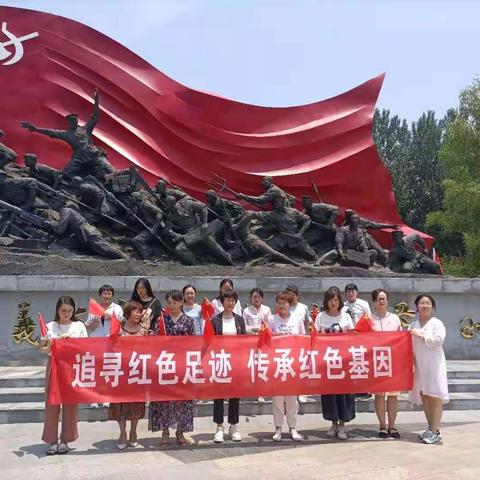 追寻红色足迹  传承红色基因—新城区妇联系统开展红色革命教育主题党日活动