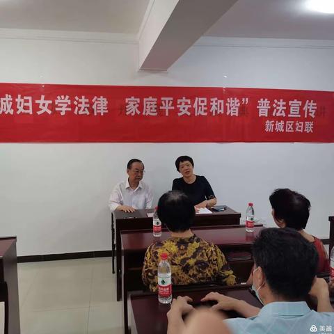 我为群众办实事  |  区妇联开展“民法典宣讲进万家”普法专题讲座