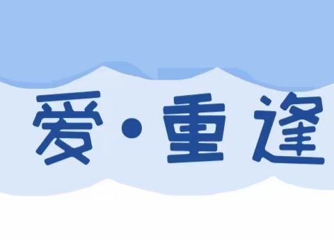 【坚守战“疫”—秀峰有爱】最美陪伴 共同成长——小班组学前教育宣传月系列活动（四）