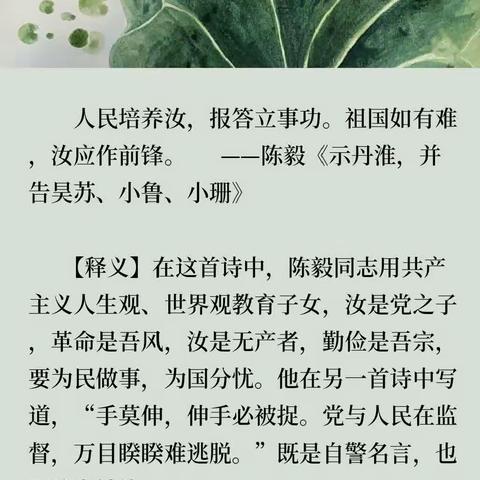 清风廉语（第三期）
