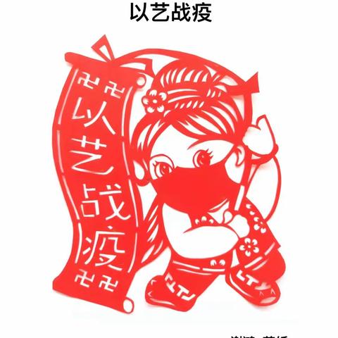 以笔凝志  以画抒情------市高级中学美术生们用绘画记录抗疫一线的老师们抗“疫”瞬间