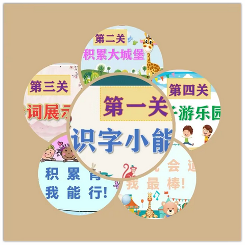 智慧游考      乐享“双减” ——记来宾市飞龙小学2021年秋季学期一二年级游考活动