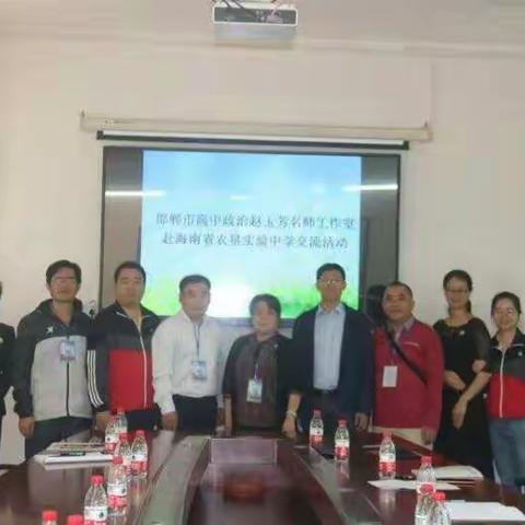 探索求发展  交流谱新篇