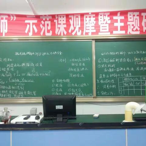 硫代硫酸钠滴定碘水中碘含量——化学社实践活动