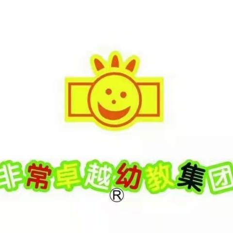 非常卓越一小博士幼儿园           “亲子游园，趣味识字”精彩绽放。