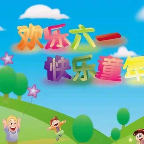 红领巾心向党•红歌颂党恩——玉州区仁东镇鹤林小学“庆六一”系列活动