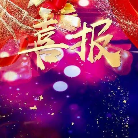 喜报——西安经开第一学校荣获2019年西安市中小学航空航天模型竞赛多项大奖