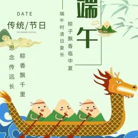 浓浓端午味 回味端午情