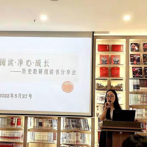 “以其昭昭，使人昭昭”南宁三中初中部青秀校区2022年教师主题读书活动——历史组教师读书分享会