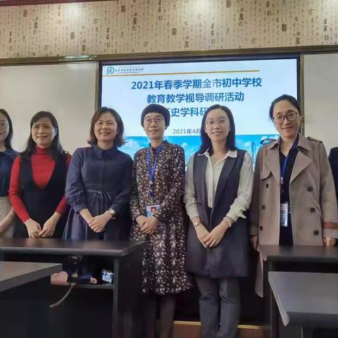 南宁市第三中学初中部（青秀校区）成功举办2021年春季学期南宁市视导调研活动（历史学科）