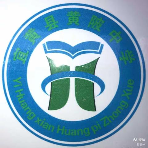 宜黄县黄陂中学中秋节放假通知及假期安全温馨提示