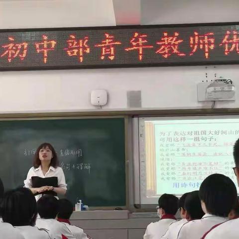化诗入文，妙笔生花——记初二年级高微教师展示课