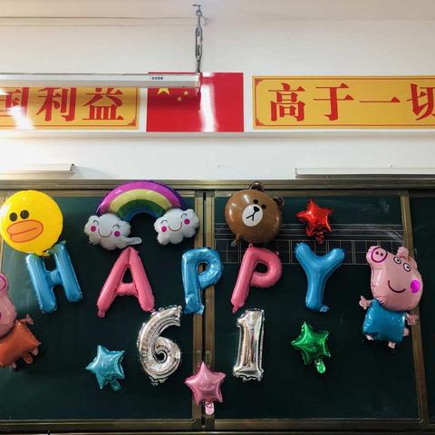 童心飞扬——东石中心小学一年三班“六一”儿童节特辑