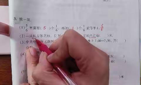 学习辅导71.72页《总复习》评讲