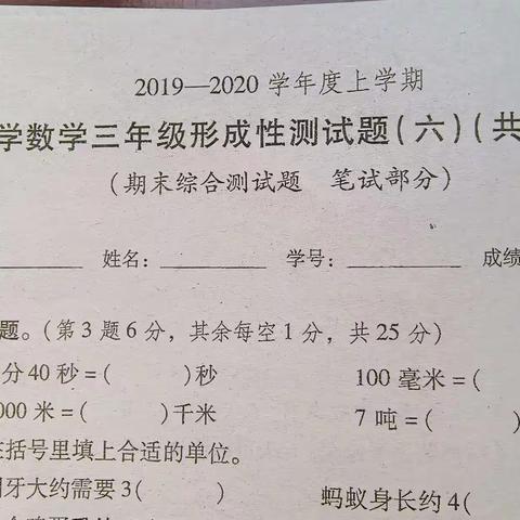 2019-2020年上学期期末综合测试题