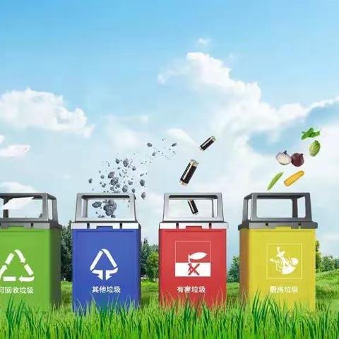 “垃圾分类，人人有责”——后栗园幼儿园在行动