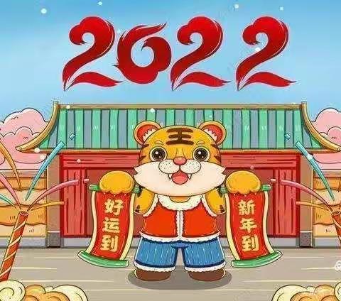 幼儿园关于寒假疫情防控及2022春季开学温馨提示