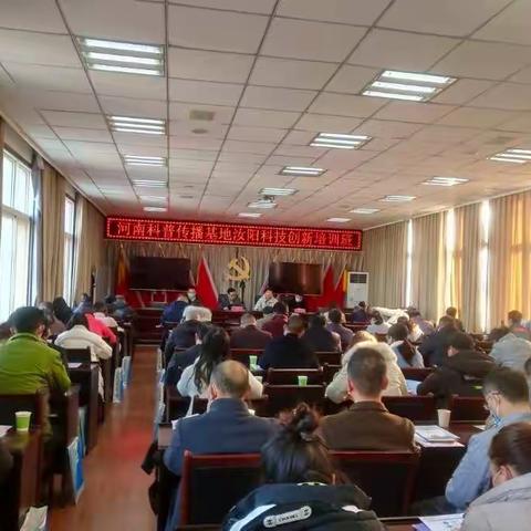 汝阳县科工局成功举办创新素养与科技工信政策培训班