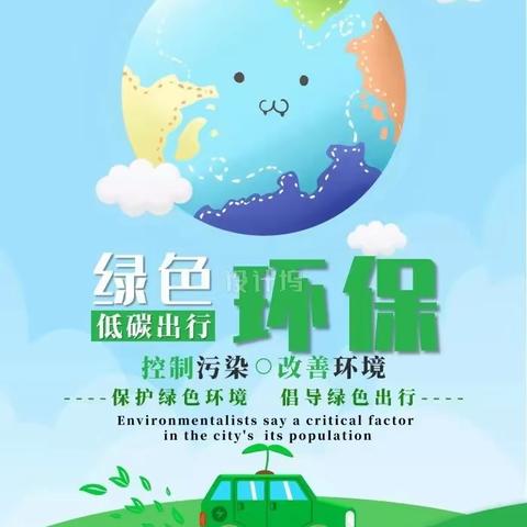 阜康市水磨沟乡中心幼儿园“世界地球日”系列活动