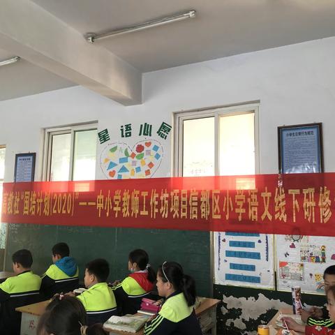 成长路上你我共伴——记教师发展中心至路罗完小指导新教师讲课活动