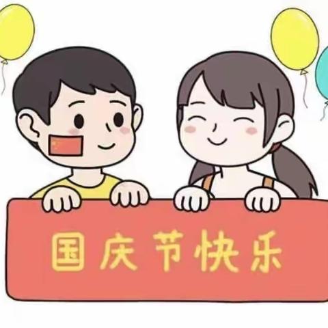 祖国妈妈，生日快乐🇨🇳——苗苗幼儿园国庆节活动美篇