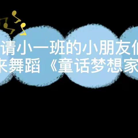 特殊的时光，不一样的陪伴——梅林春天幼儿园2020年小一班期末线上汇报