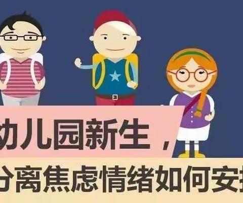 《遇见美好，遇见你》梅林春天幼儿园致家长的一封信