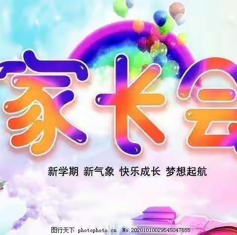 “为爱相约，双减同行”——上畈中心小学五年级家长会