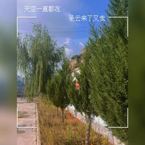 夏天再见，秋天你好——记永靖县青和学校秋景