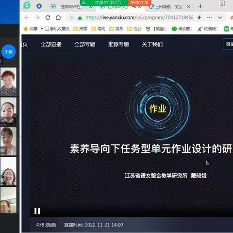 作业设计 提升素养，学思并行 点亮明灯