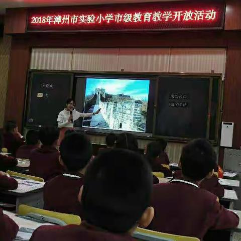 学科教育，“智”“慧”并存——漳州市实验小学学习记之二