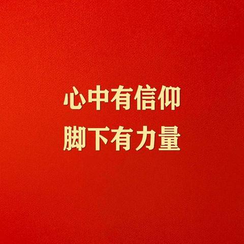 科室学习|习近平在“七一勋章”颁授仪式上发表重要讲话