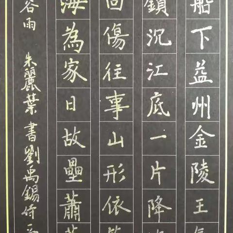 我校书法班学员参加“丹青少年”全国书画大赛硬笔作品汇报同时参加由中国硬笔书协举办的第三届全国网络展播！