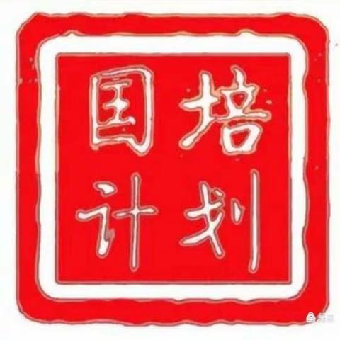 学无止境，不断前行——券桥镇2021年“国培计划”小学语文班送教下乡之示范教学