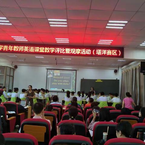 2018年琼海市小学英语课堂教学评比暨观摩培训活动(塔洋赛区)剪影