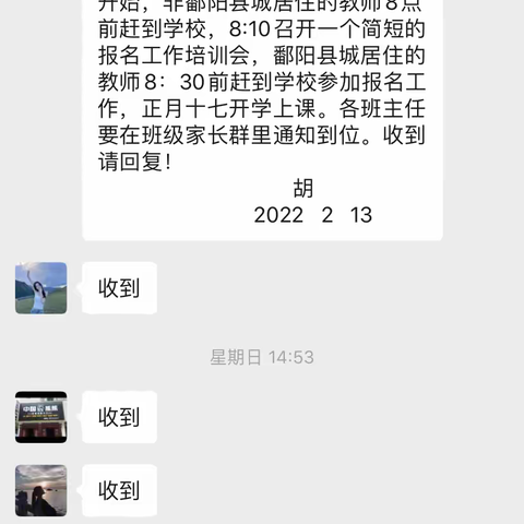 侯家岗乡船湾小学开学前工作部署