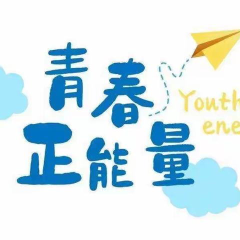 “我们的声音最好听”——张庄子中学小学部朗诵社团活动展示