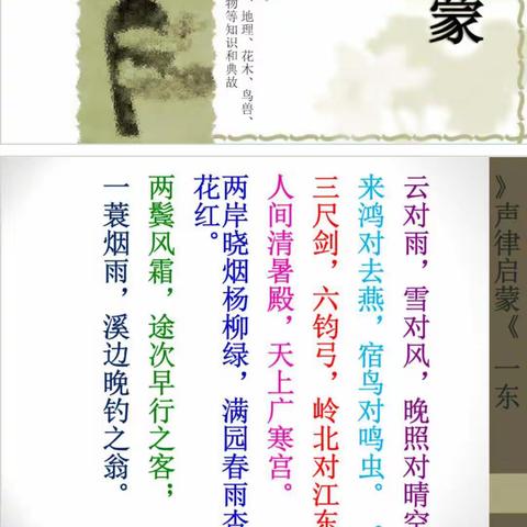 抗击疫情，阅读相伴——陈村学校二年级2班读书活动