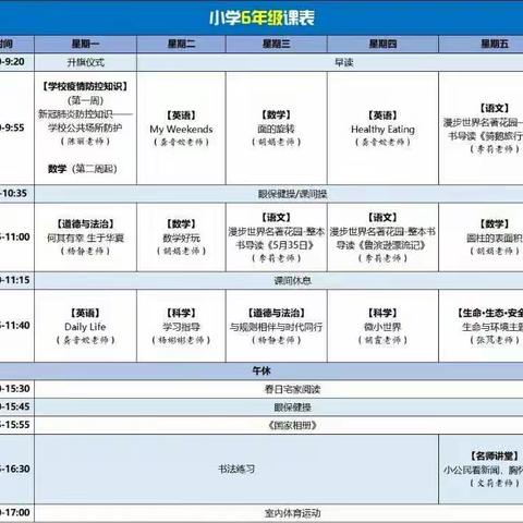 宅家学习，六二班的快乐坚守