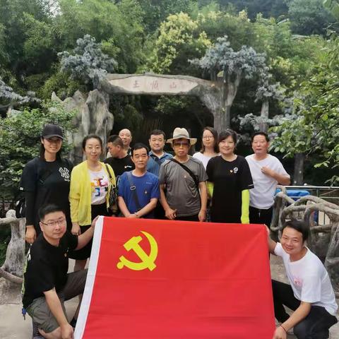 东旭支部党日活动之王顺山国家森林公园参观游玩