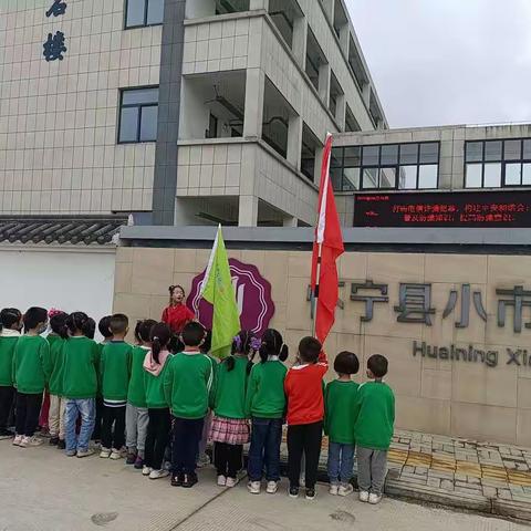 “幼小衔接，我们在行动”——小市镇中心幼儿园幼小衔接系列活动