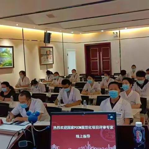 我院顺利完成国家呼吸与危重症医学科(PCCM)规范化建设线上评审