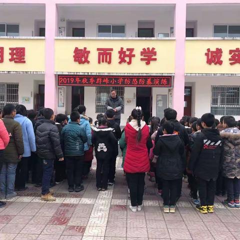 群峰小学冬季安全月系列活动其二（群峰小学校园反恐防暴演练）