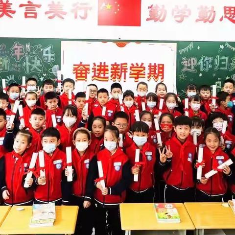 奋进新学期，狂飙向未来——滨州学院附属小学2021级7班春季开学纪实