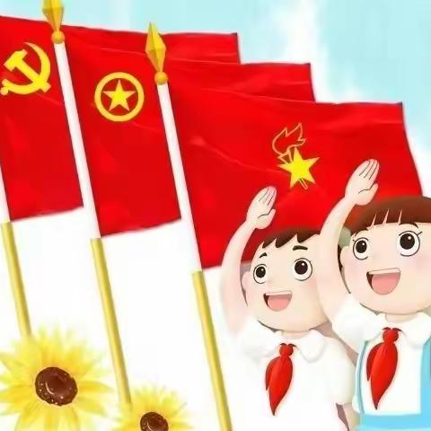 宜章县笆篱镇白沙圩小学2023年下期“红领巾心向党，争做新时代好队员”少先队建队日暨入队仪式