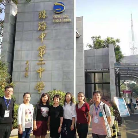怒江州高中生物骨干教师珠海市二中跟岗培训简报(一)